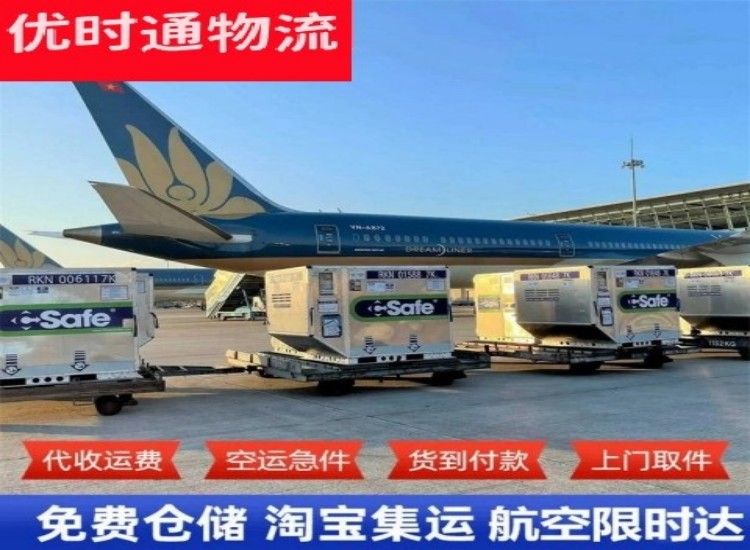 山海关到太原物流专线-山海关到太原空运公司
